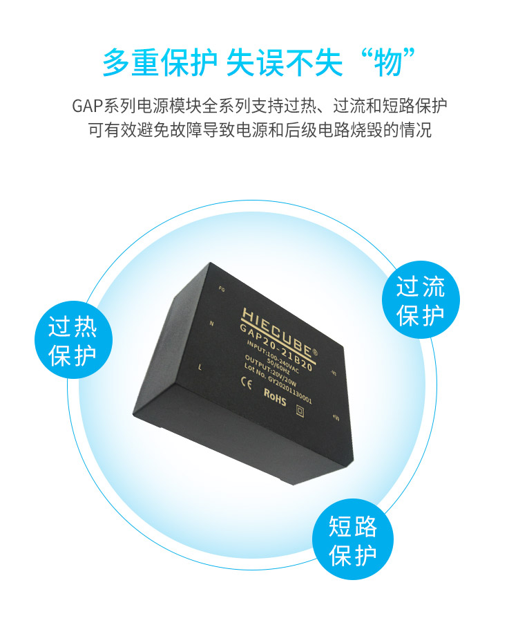 過流保護(hù)、短路保護(hù)、過熱保護(hù)